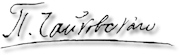 Tchaikovsky's signature